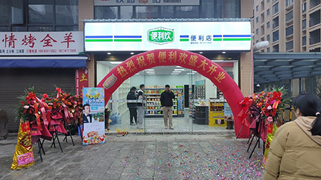 福建厦门店